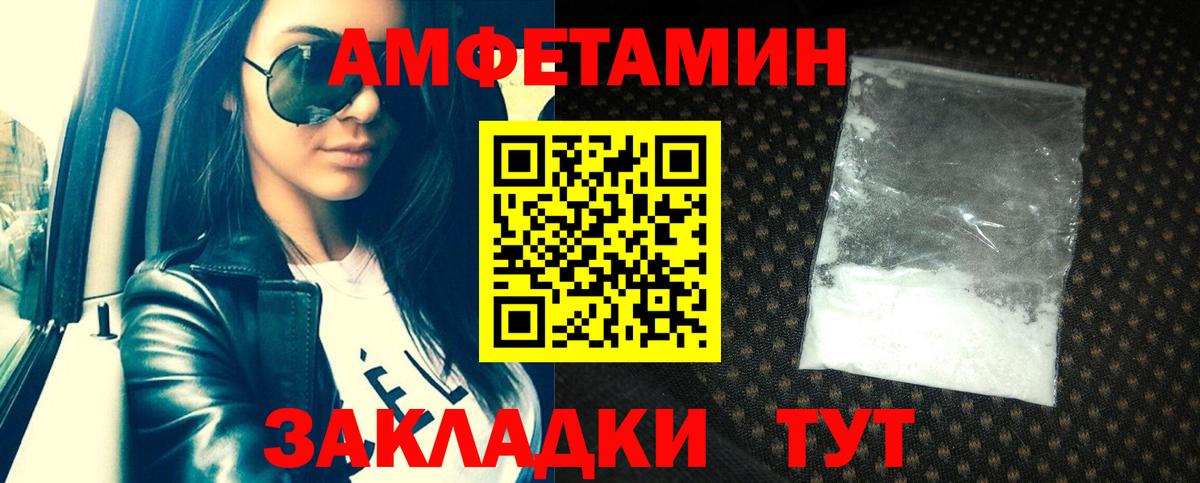Тихвин  Amphetamine VHQ  АМФ  Вход с VPN 