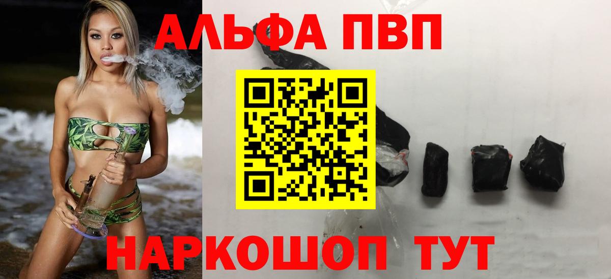 Alpha-PVP мука Тихвин
