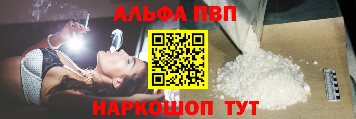 А ПВП мука  Вход с VPN  A-PVP  Тихвин  A-PVP Crystall  A-PVP крисы CK 