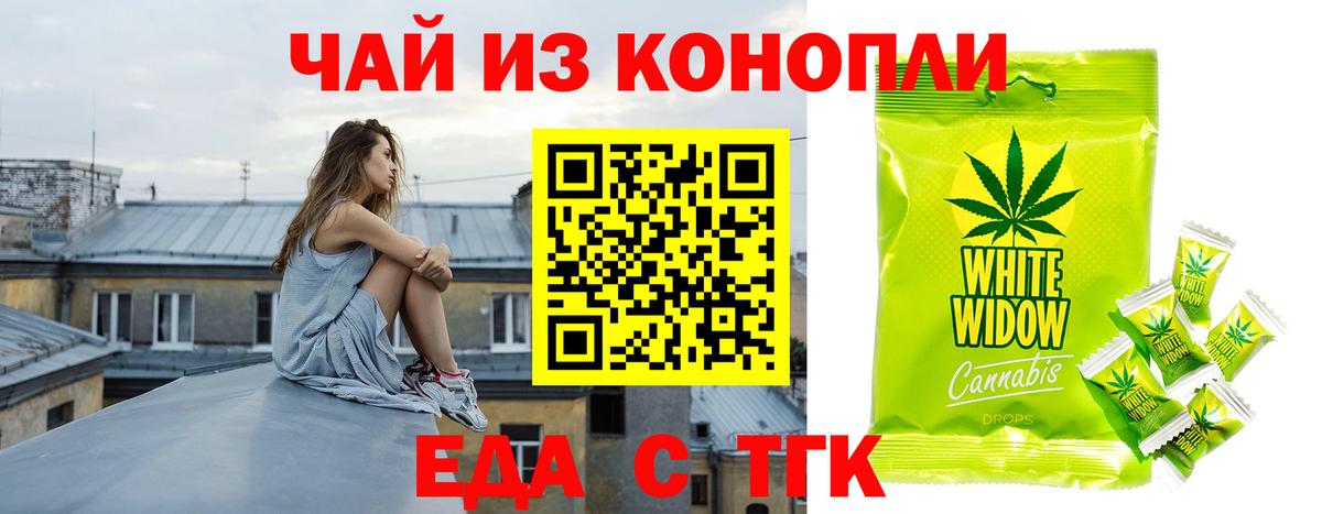 Тихвин  Еда ТГК конопля  Вход с VPN 