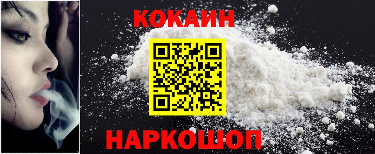 Тихвин  Cocaine Fish Scale  Вход с VPN  COCAIN Эквадор 