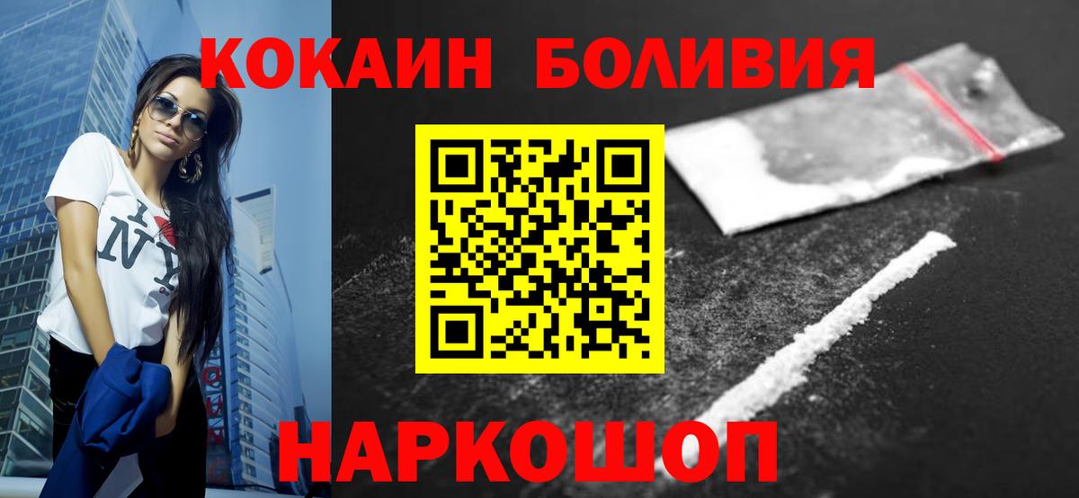 Cocaine FishScale Тихвин