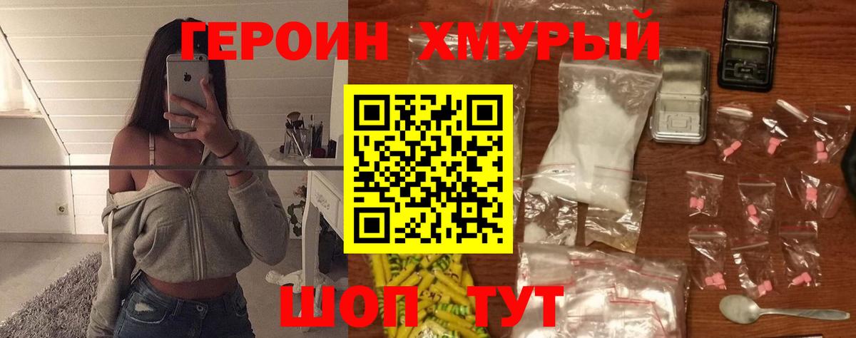 Героин герыч Тихвин