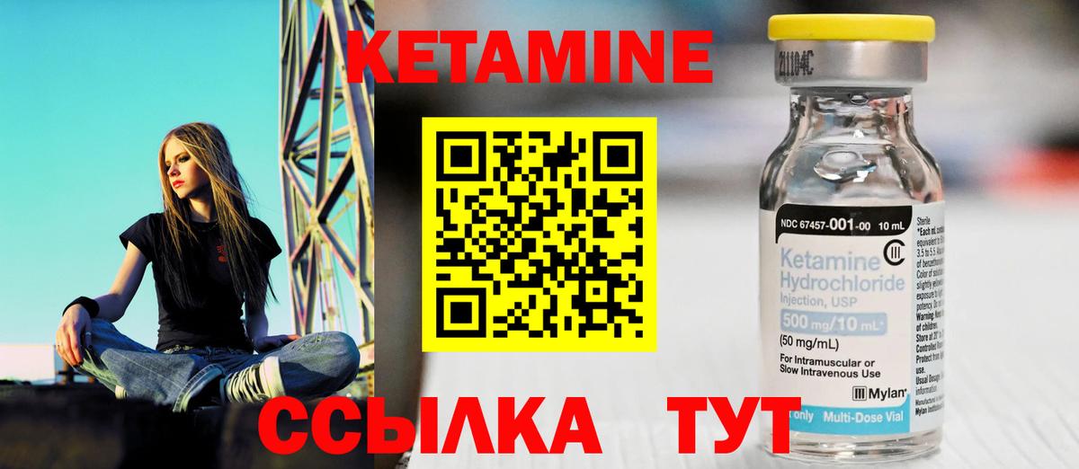 КЕТАМИН ketamine Тихвин