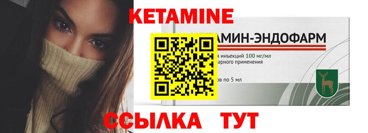 КЕТАМИН VHQ  Вход с VPN  Тихвин 