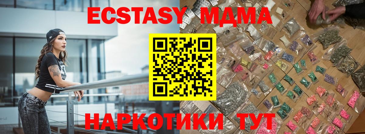 Тихвин  MDMA Molly  MDMA молли  Вход с VPN 