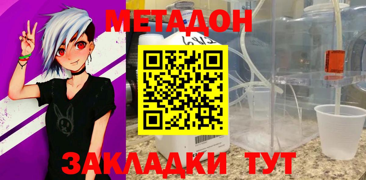 darknet Telegram  МЕТАДОН methadone  Тихвин  Вход с VPN  МЕТАДОН VHQ 