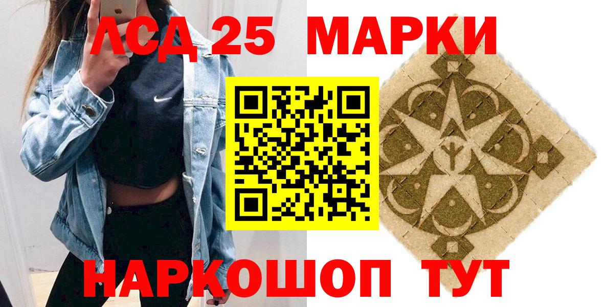 Марки 25I-NBOMe 1500мкг Тихвин