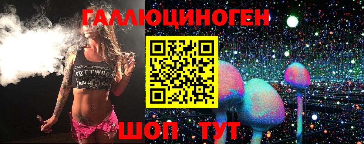 Галлюциногенные грибы прущие грибы  Вход с VPN  Галлюциногенные грибы прущие грибы  Тихвин 